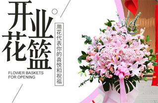 山东青岛即墨市温泉街道北北行村花篮配送